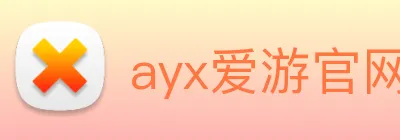 ayx爱游官网首页 logo